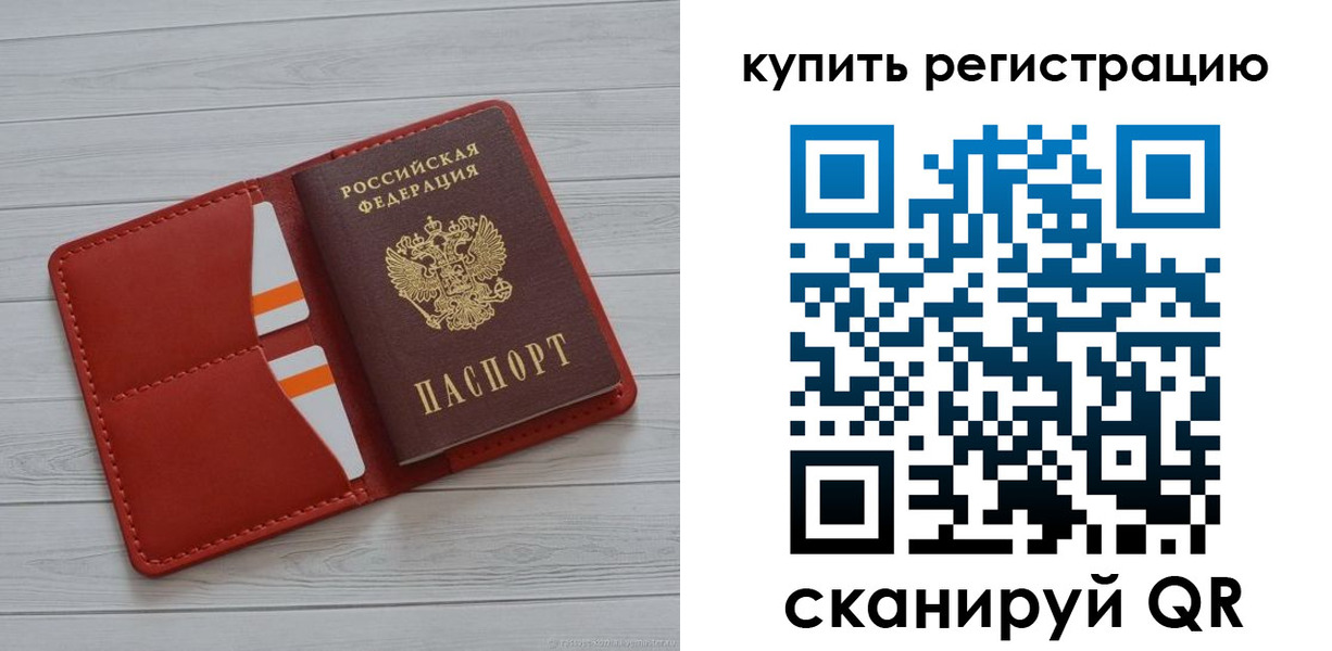 прописка ребенка в Ворсме