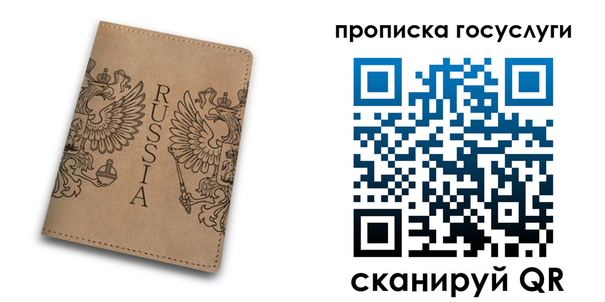 временная регистрация недорого в Ворсме